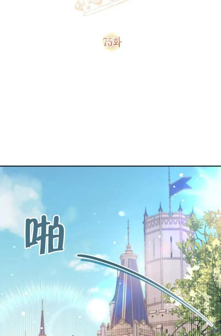第75话 第38页