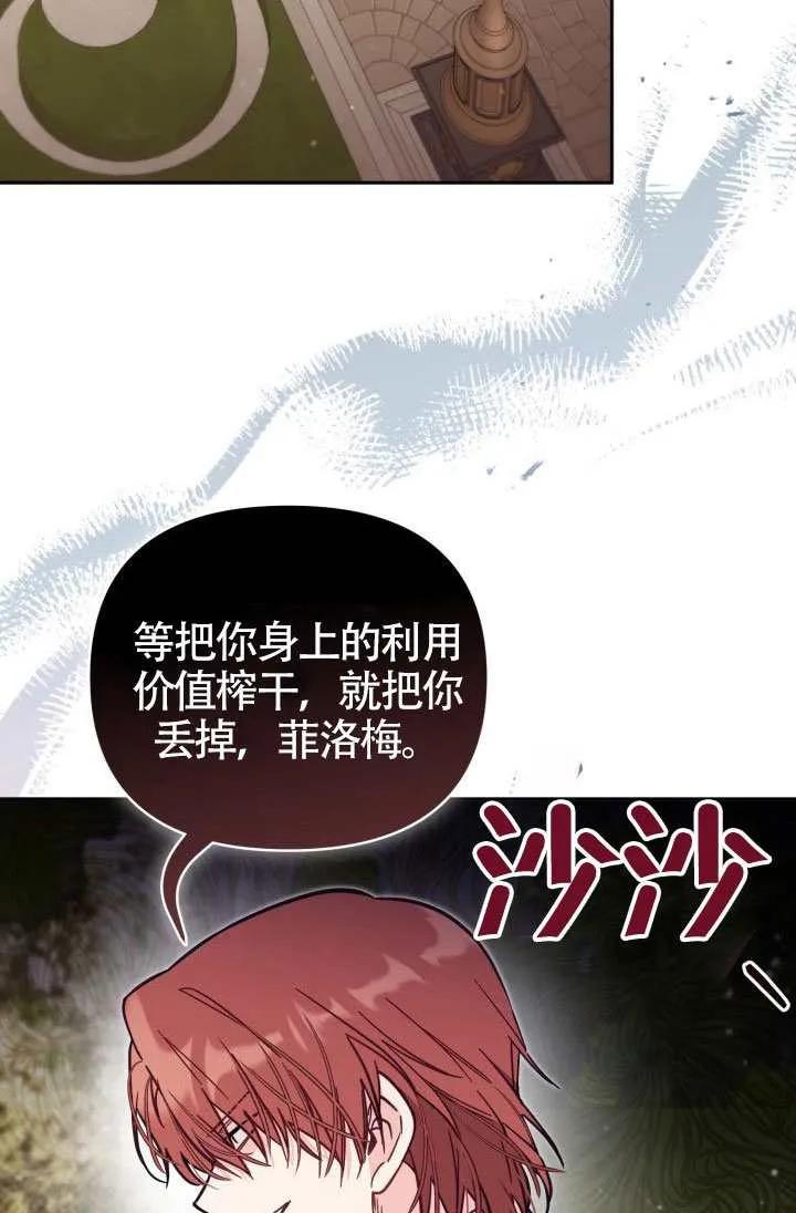 第75话 第41页