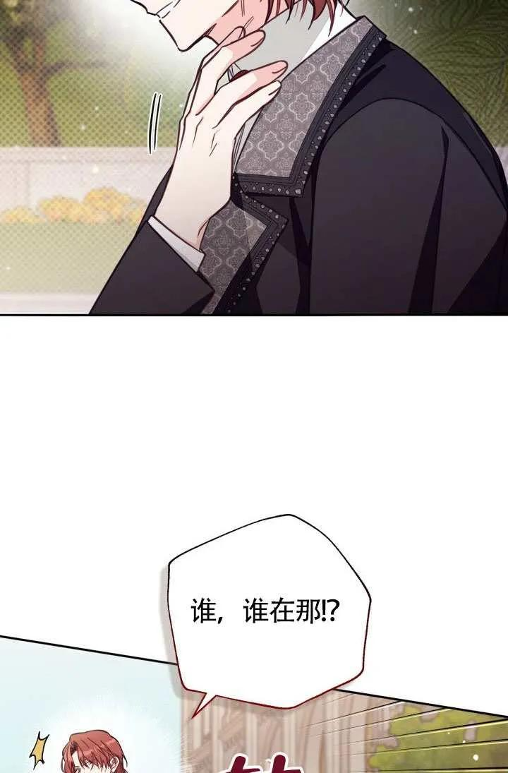 第75话 第42页