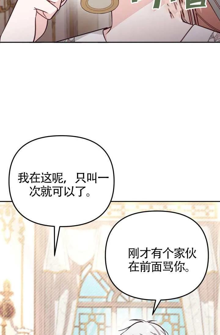 第75话 第48页