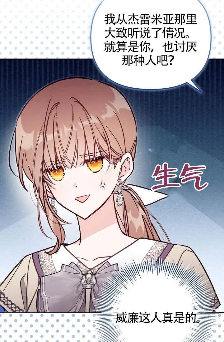 第75话 第50页