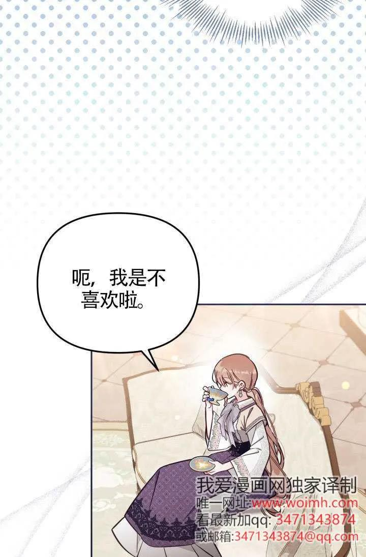 第75话 第51页