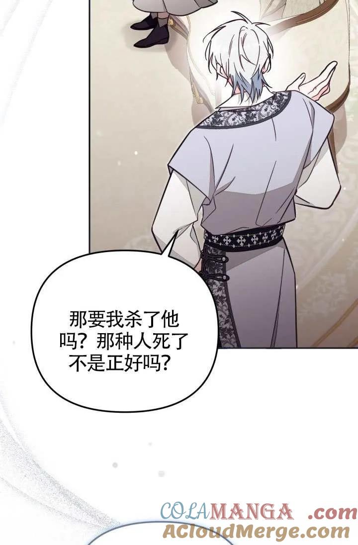 第75话 第52页