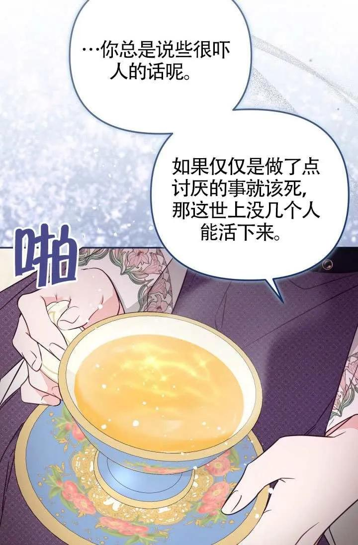 第75话 第53页