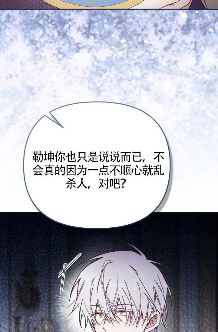 第75话 第54页