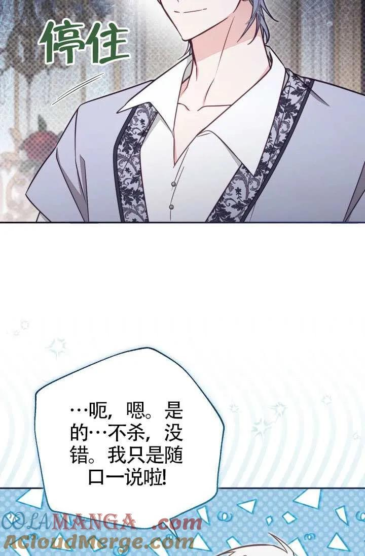 第75话 第55页