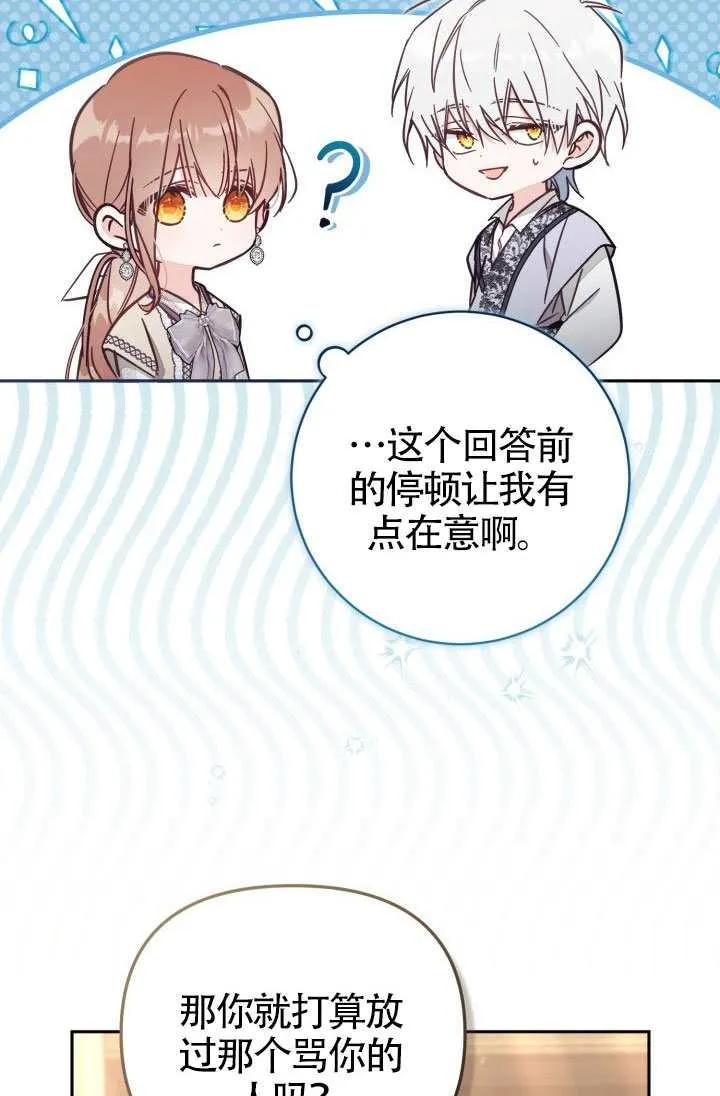 第75话 第56页