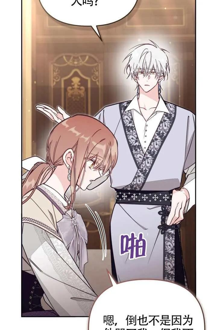 第75话 第57页