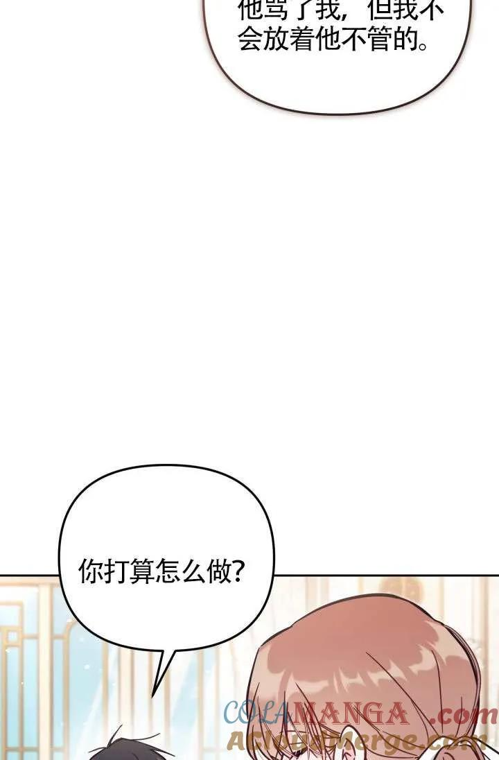 第75话 第58页