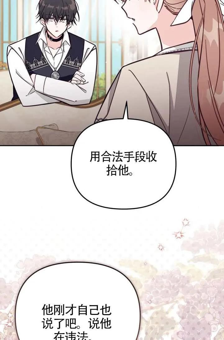 第75话 第59页