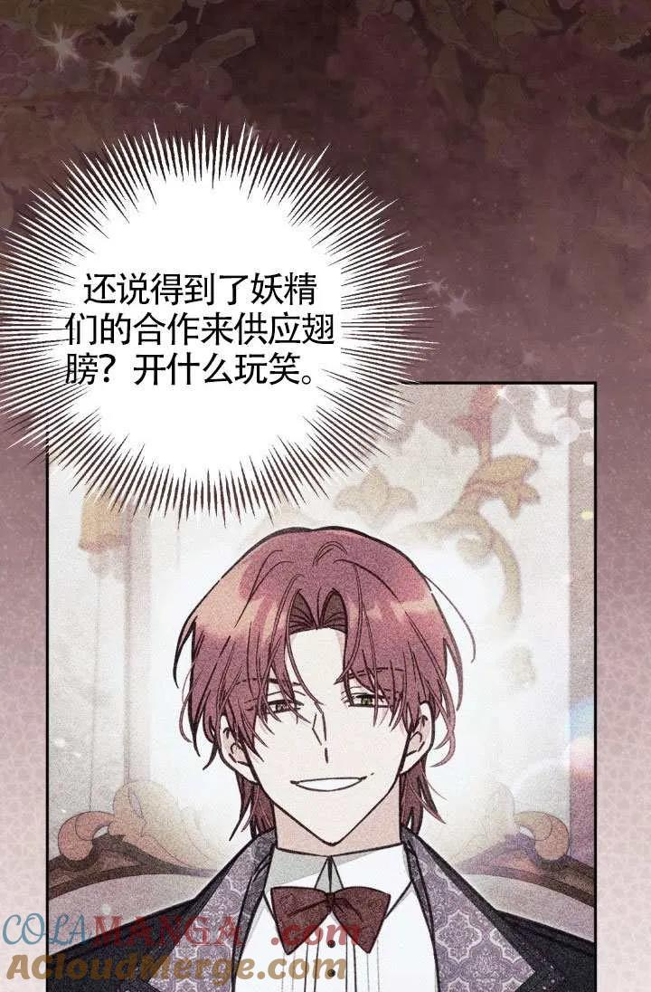 第75话 第61页