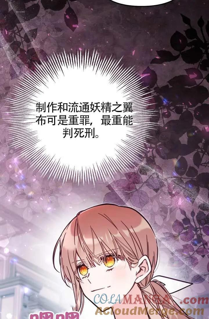 第75话 第64页