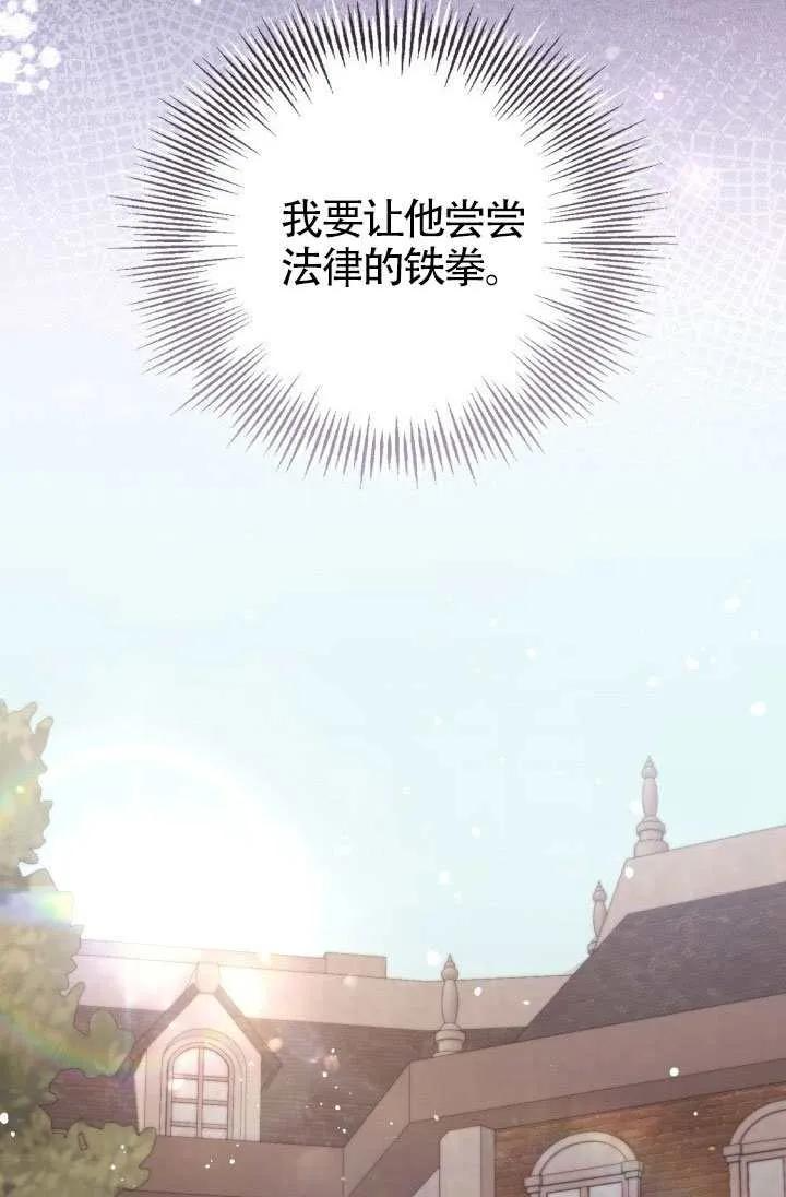 第75话 第66页