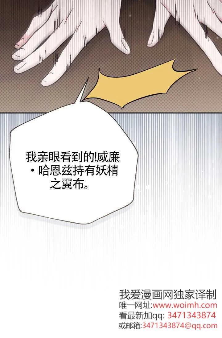 第75话 第69页