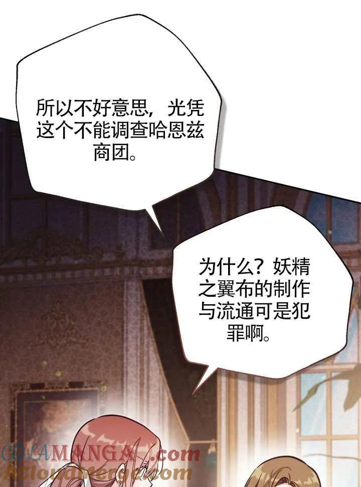 第75话 第70页