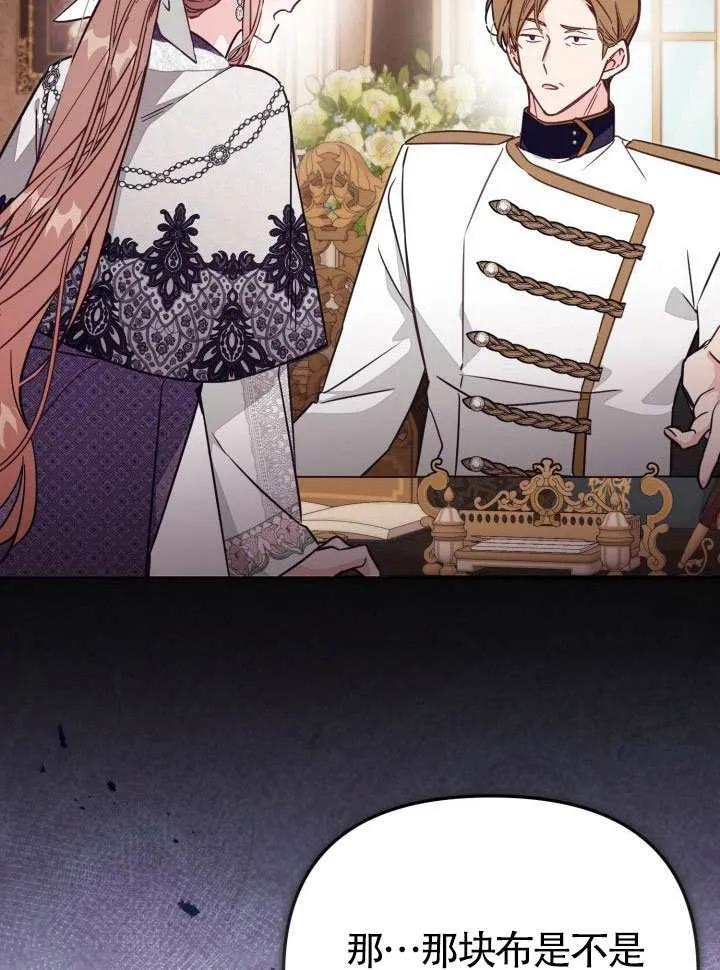 第75话 第71页