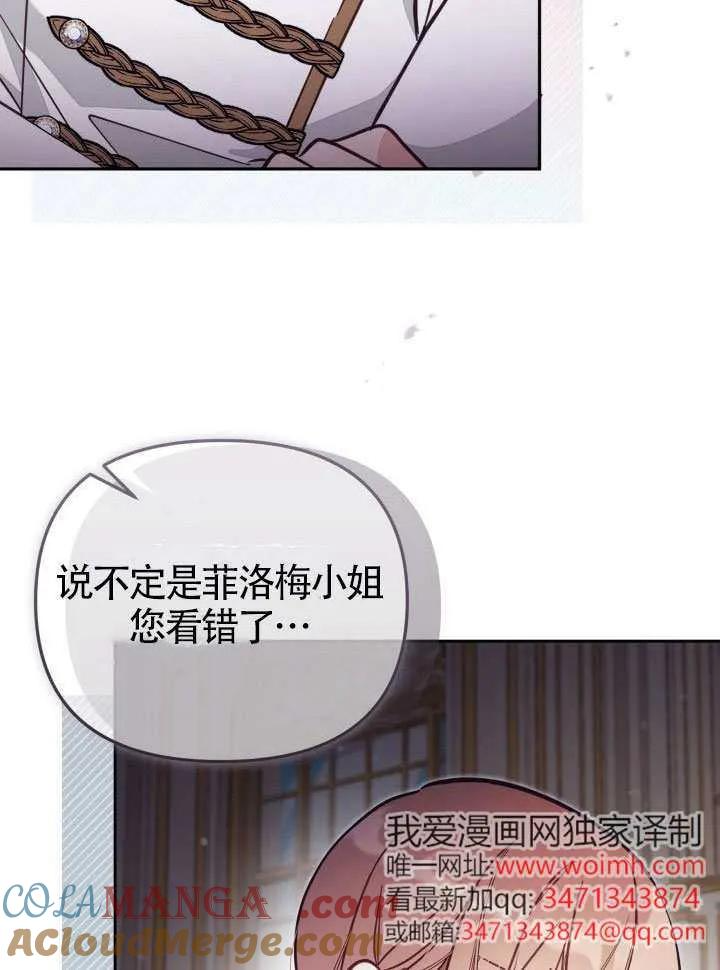 第75话 第73页