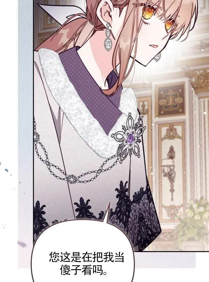 第75话 第74页