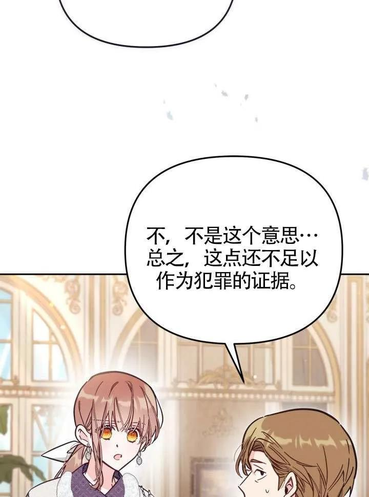 第75话 第75页
