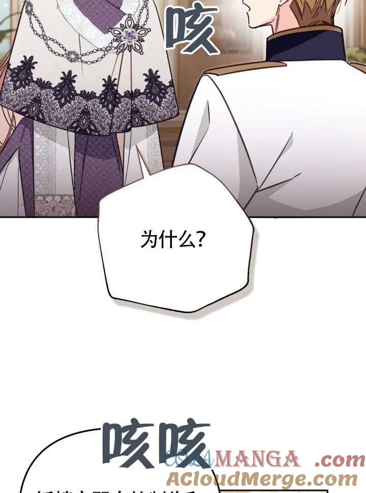 第75话 第76页