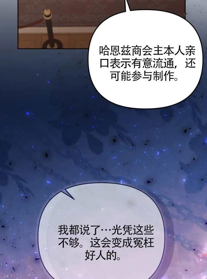 第75话 第78页