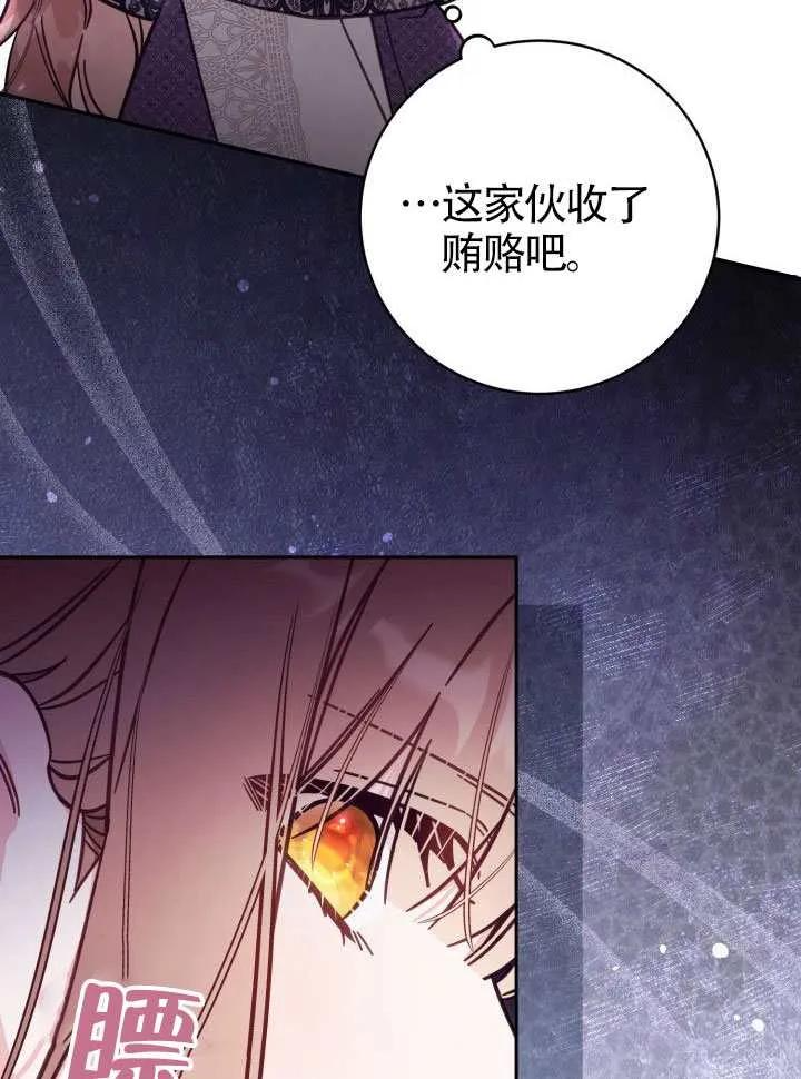 第75话 第80页