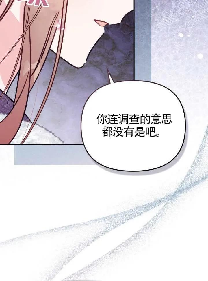第75话 第81页