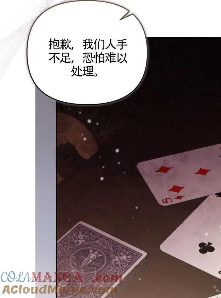 第75话 第82页