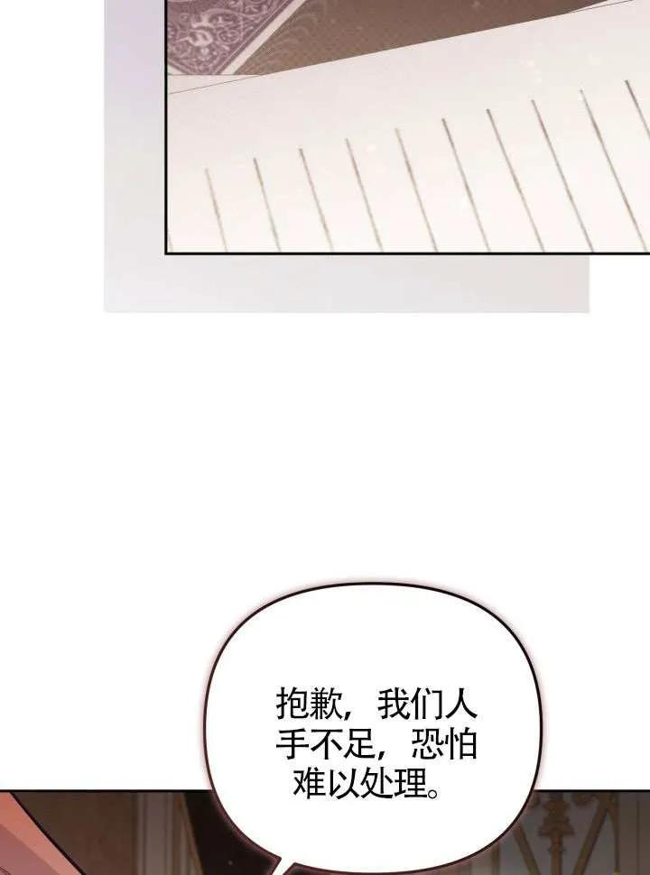 第75话 第83页