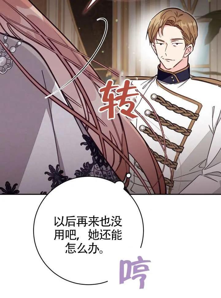 第75话 第84页