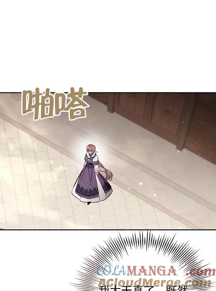 第75话 第85页