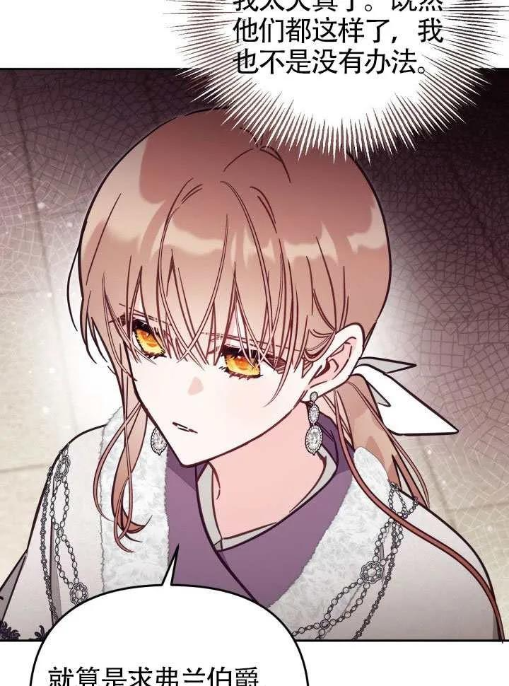 第75话 第86页
