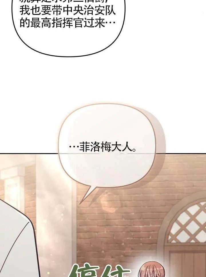 第75话 第87页