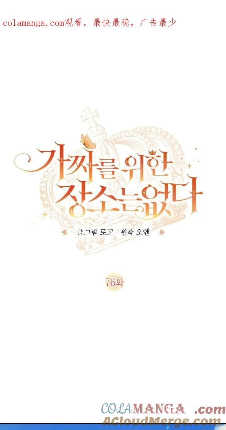第76话 第1页