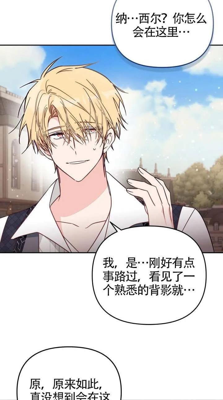 第76话 第3页