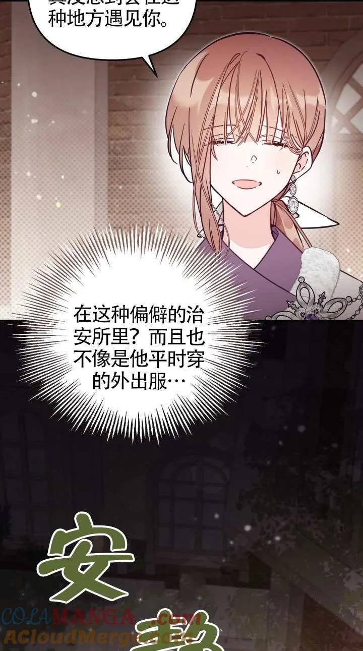 第76话 第4页
