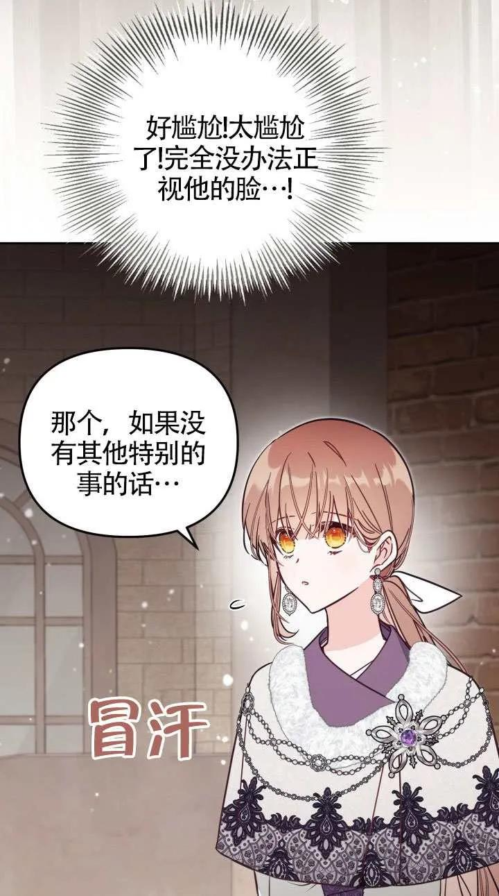 第76话 第6页