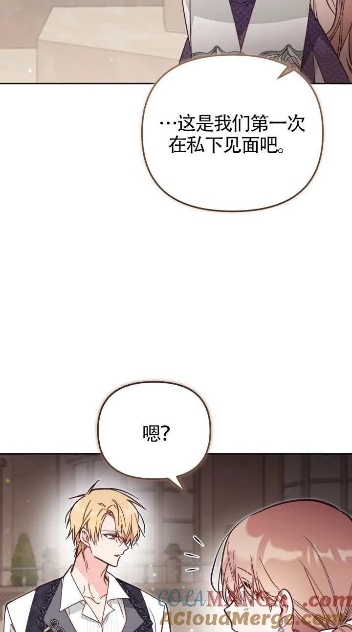 第76话 第7页