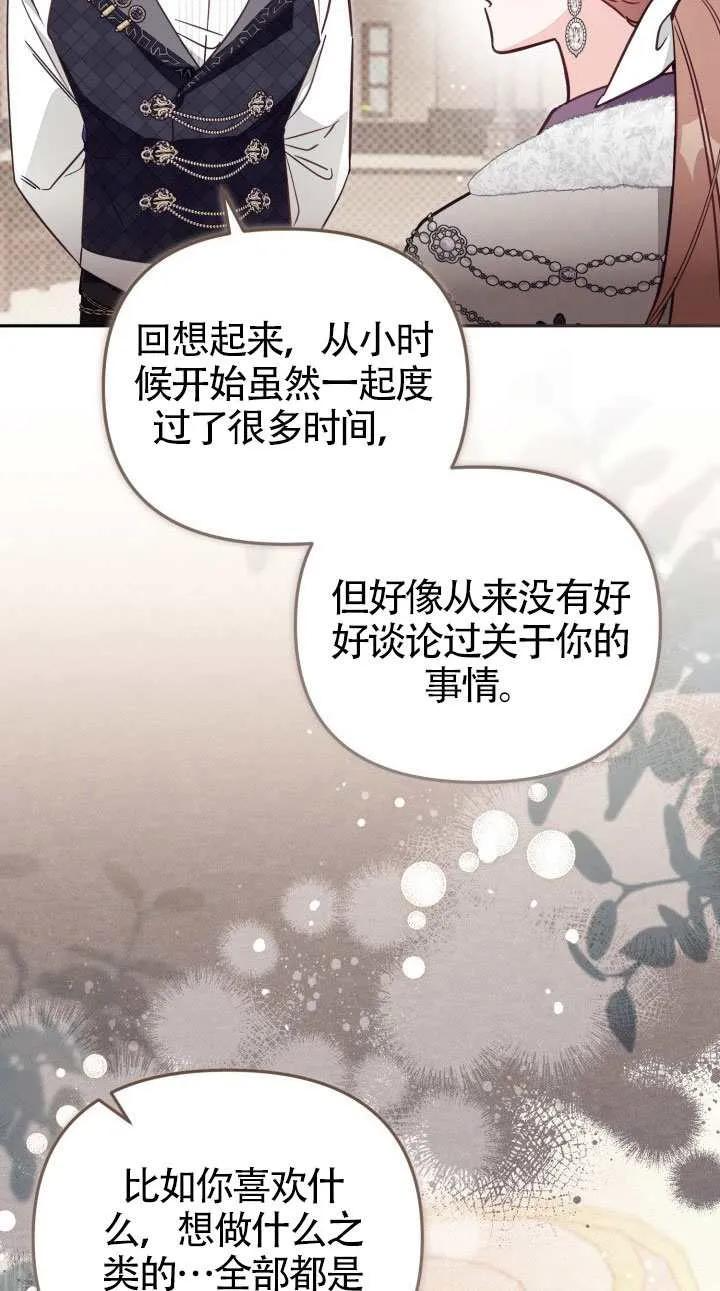 第76话 第8页