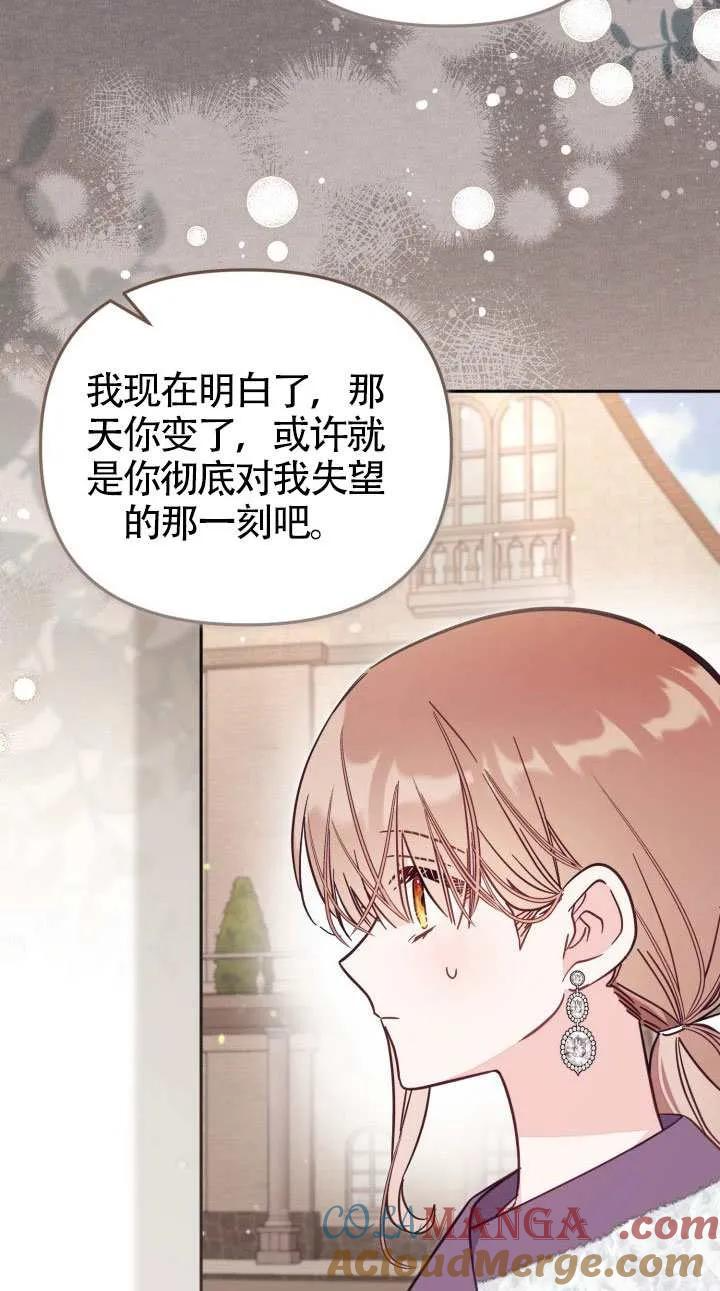 第76话 第10页