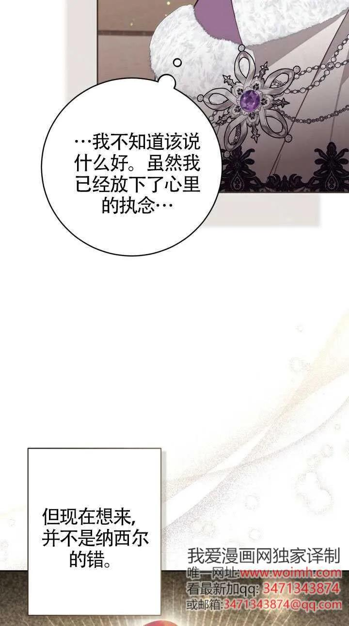 第76话 第11页