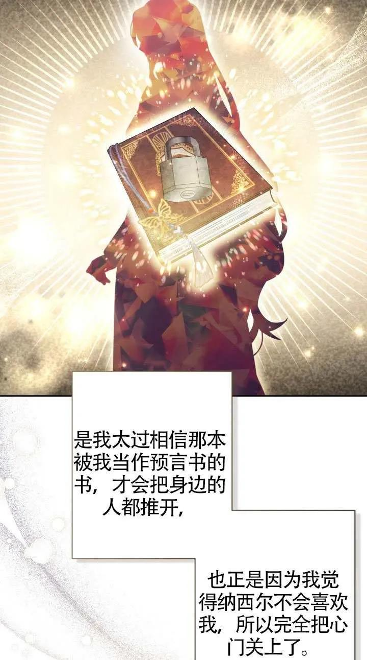 第76话 第12页