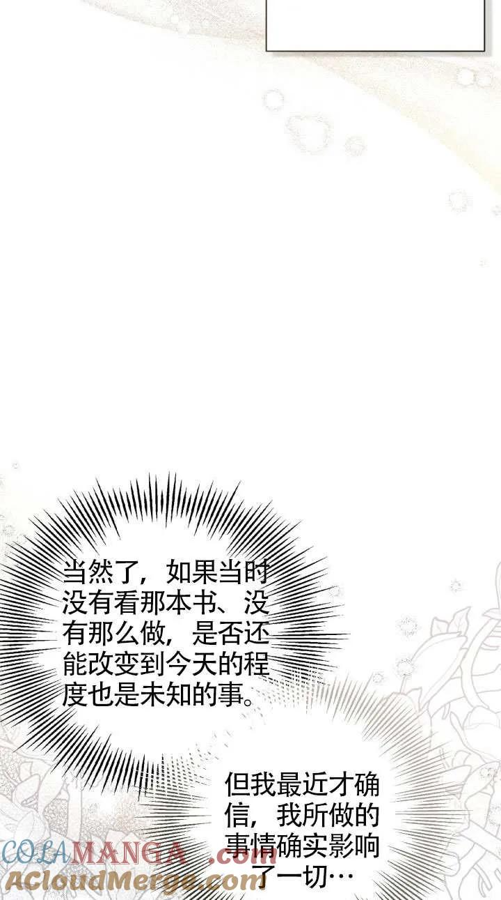 第76话 第13页