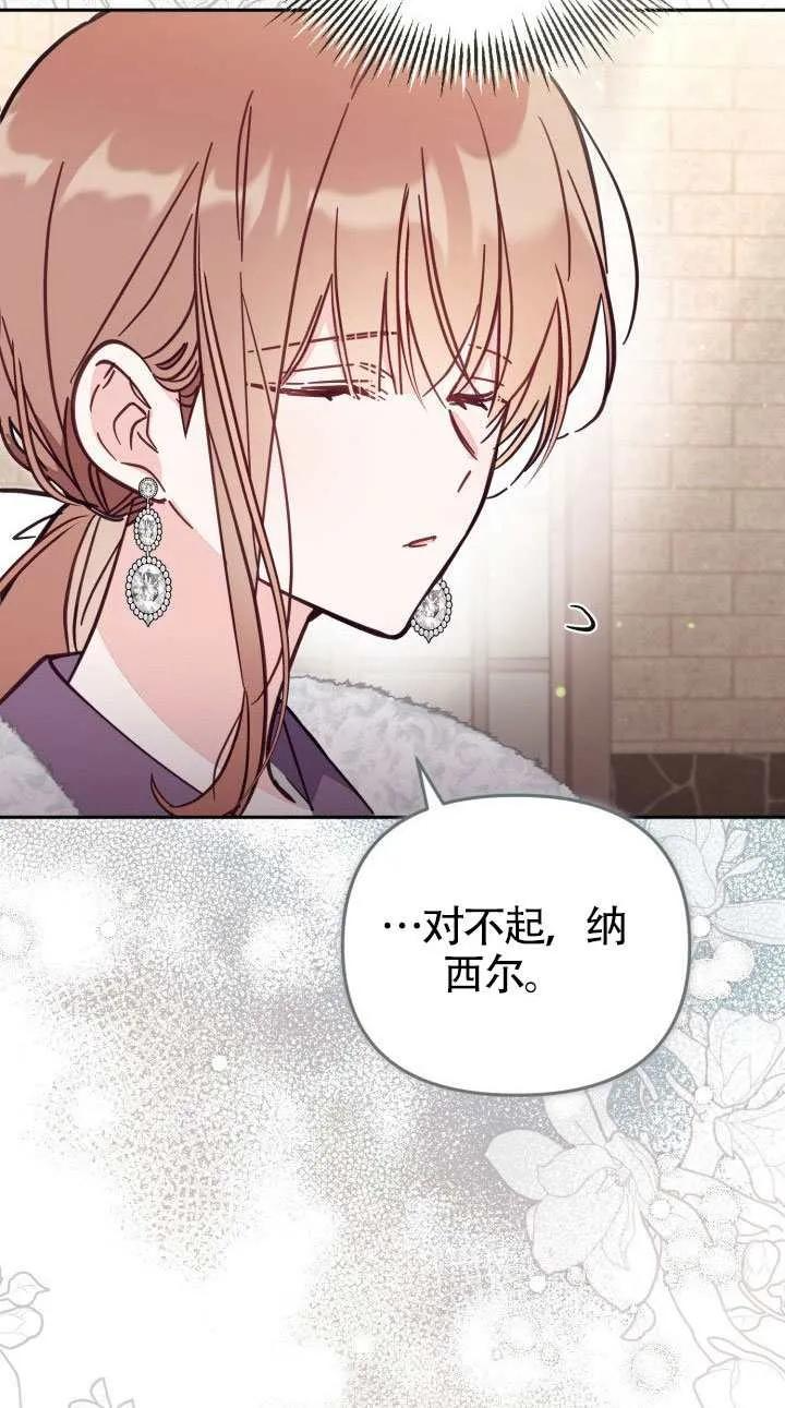 第76话 第14页
