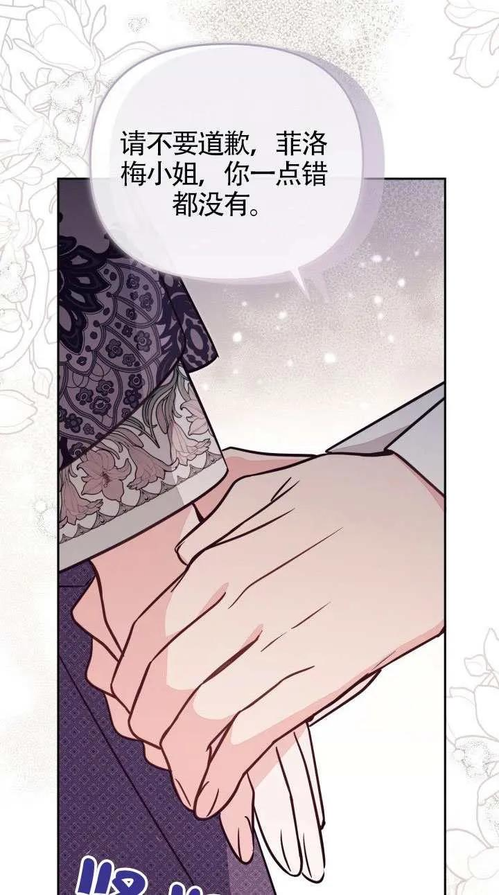 第76话 第15页