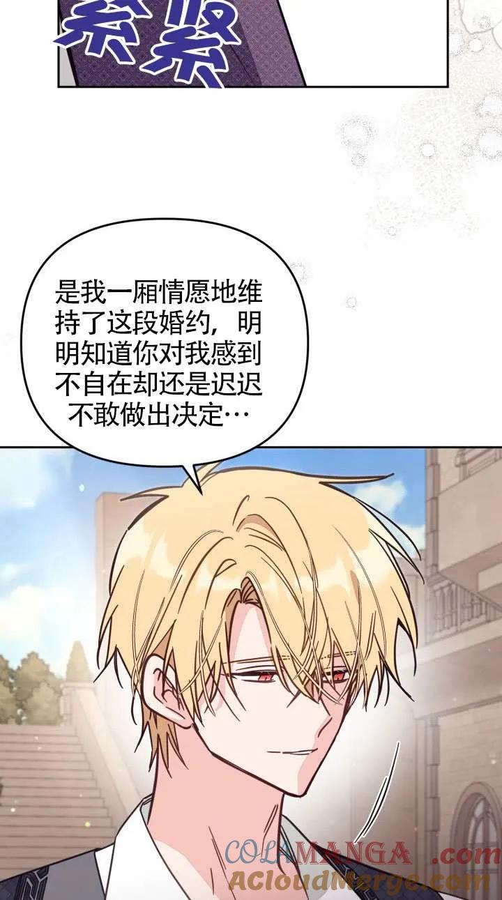 第76话 第16页