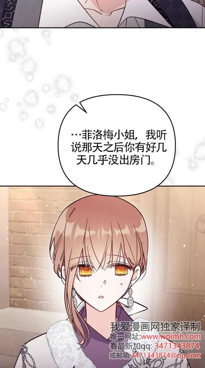 第76话 第17页