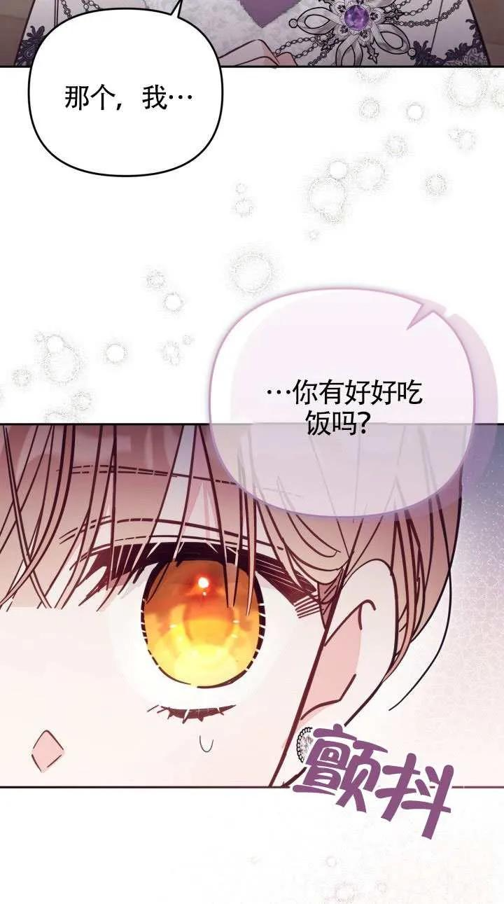 第76话 第18页
