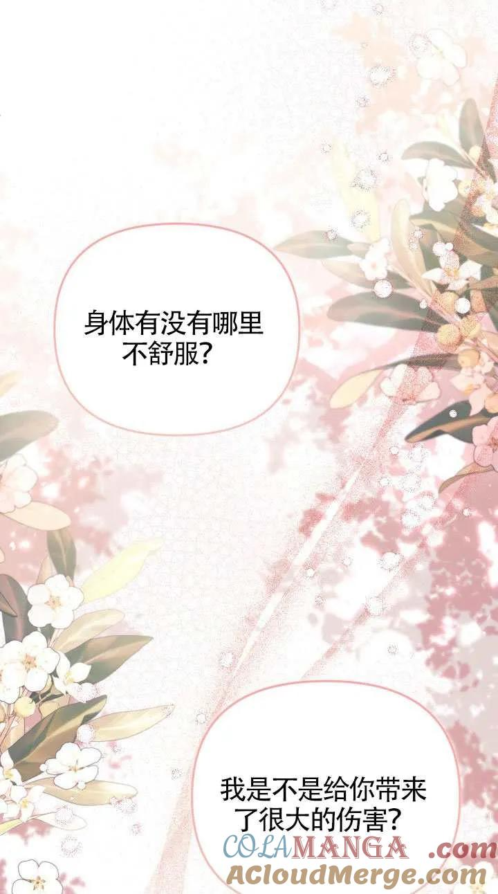 第76话 第19页