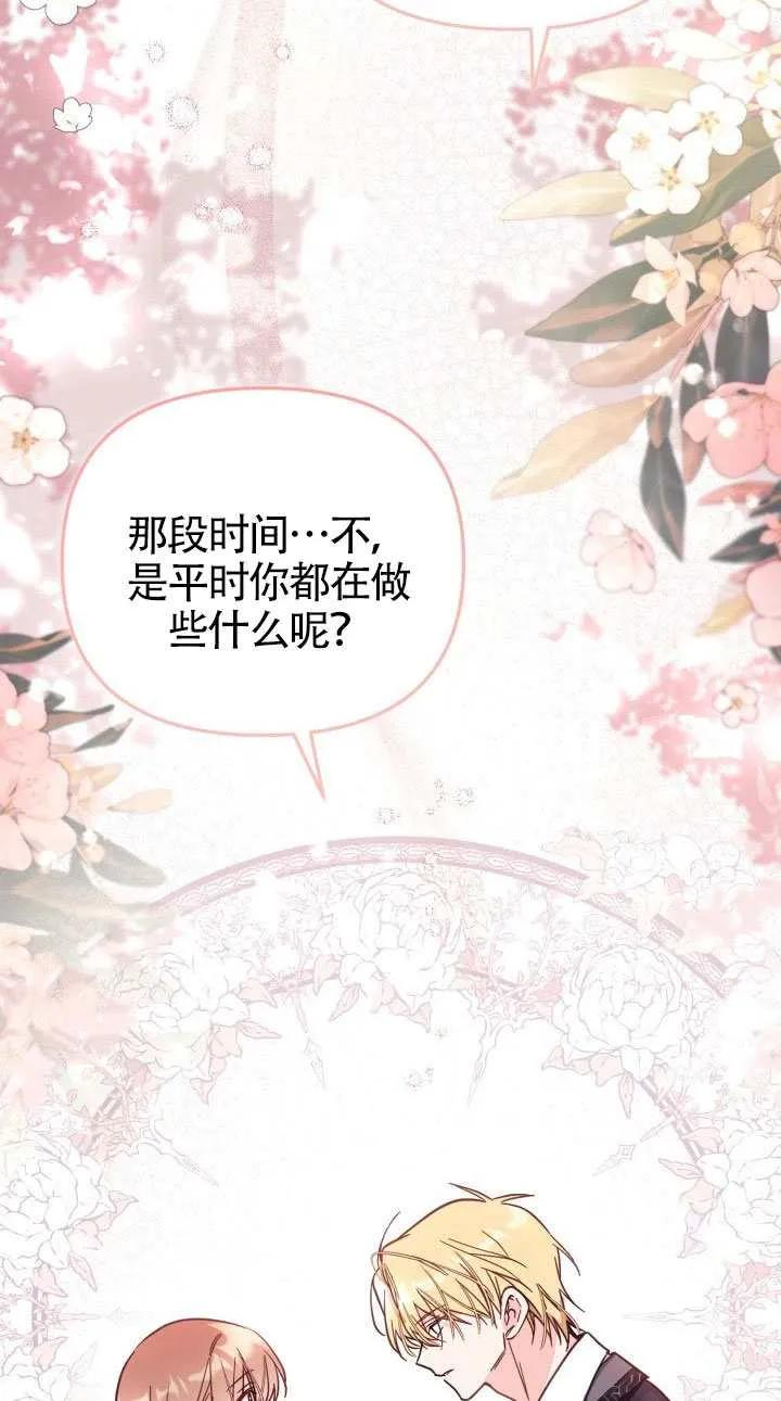 第76话 第20页